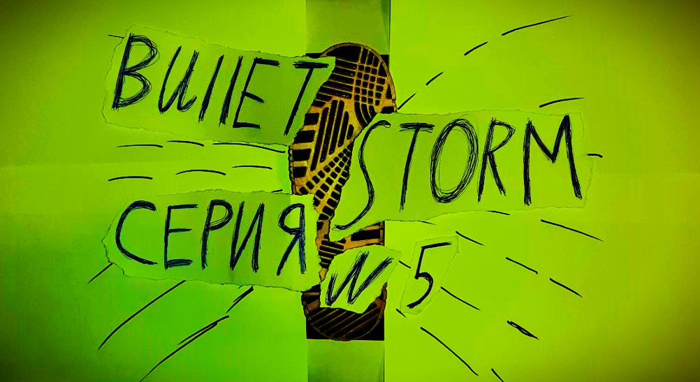 BULLETSTORM: FULL CLIP EDITION - ПРОХОЖДЕНИЕ - СЕРИЯ 5 (ФИНАЛ)