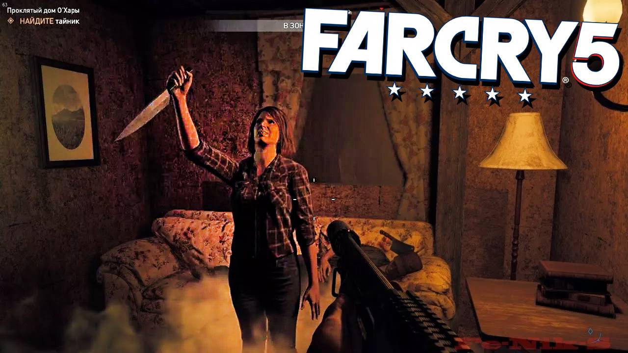 ПРОКЛЯТЫЙ ДОМ О'ХАРЫ | ТАЙНИК ВЫЖИВАЛЬЩИКОВ | ПРОХОЖДЕНИЕ FAR CRY 5 БЕЗ КОММЕНТАРИЕВ