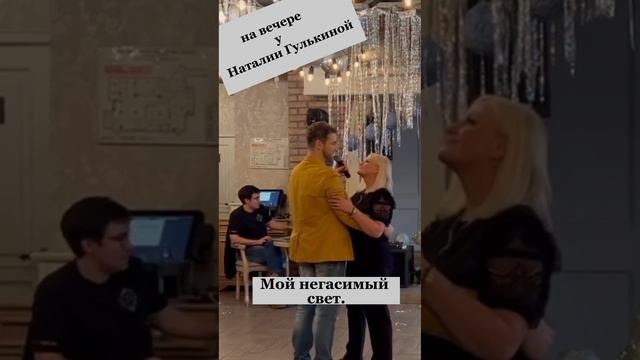 «Я тебя касаюсь». Владимир Брилёв на вечере у Наталии Гулькиной.