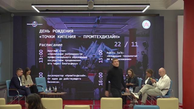 Внедрении технологий Искусственного Интеллекта в образование.mp4