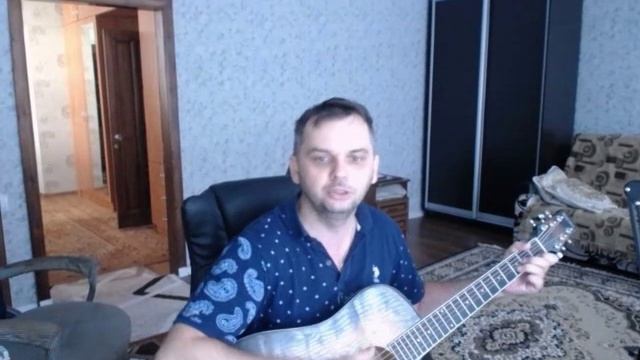 Руки вверх "Уходи" кавер под гитару