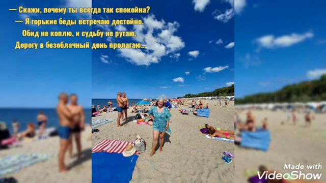 На пляже в Янтарном 14 августа 2024