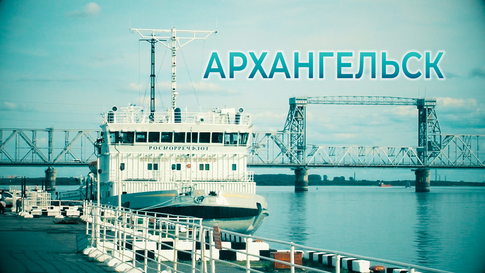 Архангельск. Прогулка по городу 22 августа 2017 г.