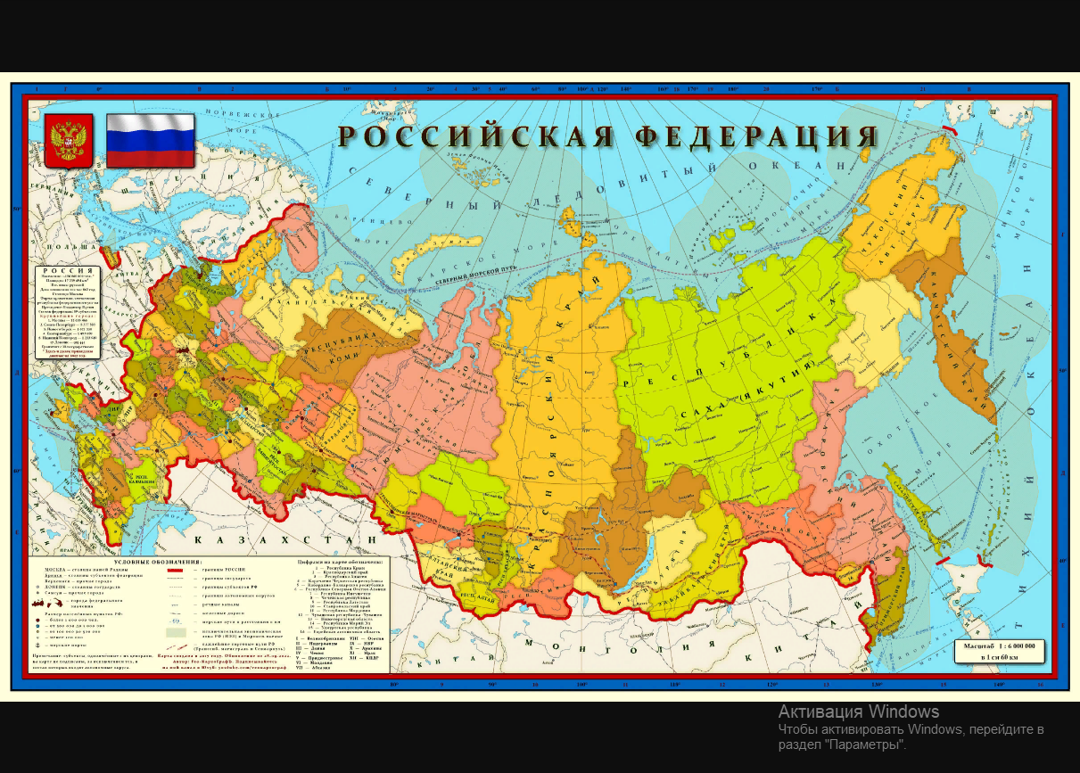 Новая территория с Российской Федерации! Родина Наш! Слава России!