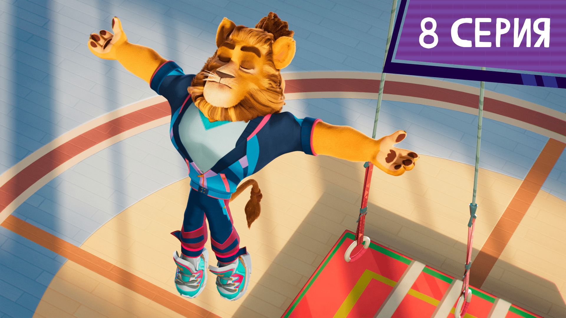 Команда МАТЧ, 8 серия. Сила гравитации