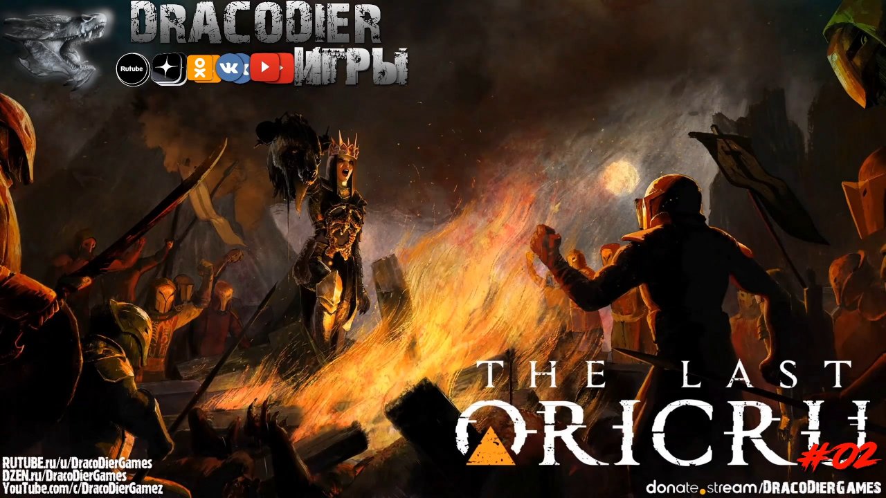 Прохождение ► The Last Oricru ► #2. Штурм Цитадели