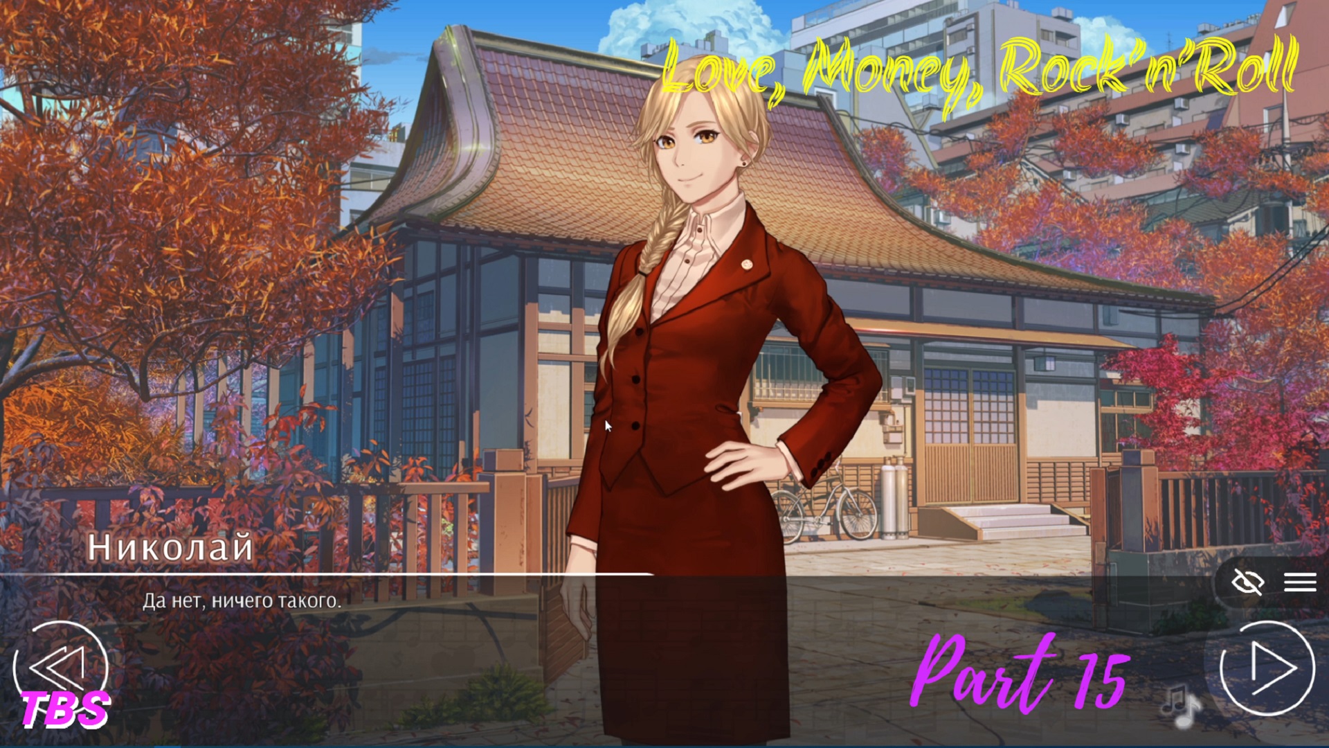 Love, Money, Rock’n’Roll|Любовь, Деньги, Рок-н-Ролл|Прохождение|Концовка