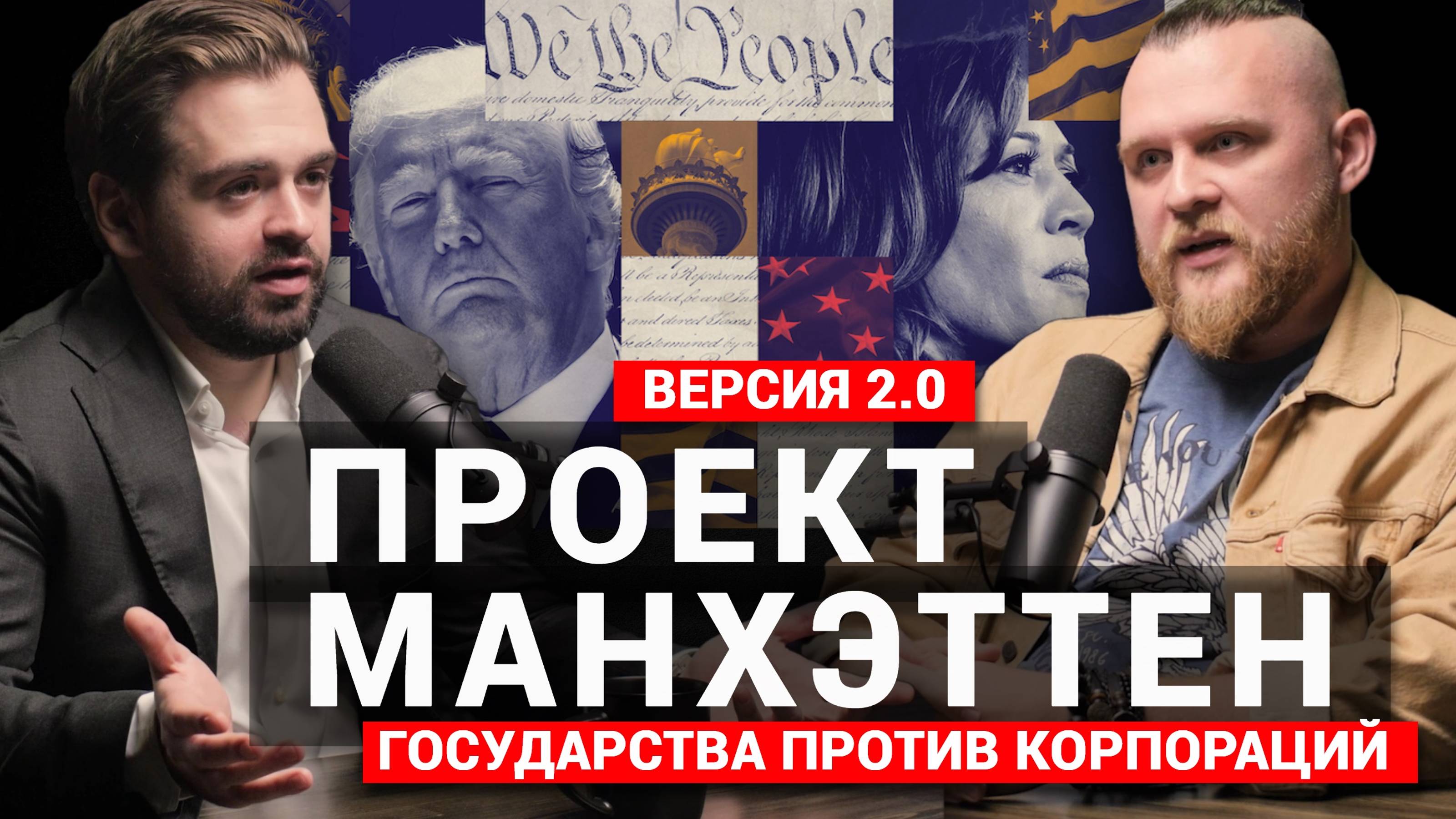 Яновский: "Хватит нам Ирака и Афганистана" // Фонды фондов // Гегемон ранен  (pt.44) @OYanovsky