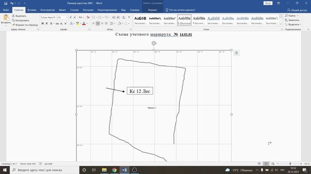 Оформление ведомости ЗМУ.