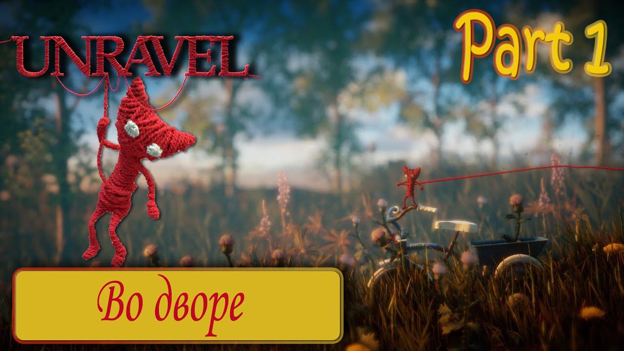Unravel – История Вязанного Ярни ▶ Часть 1