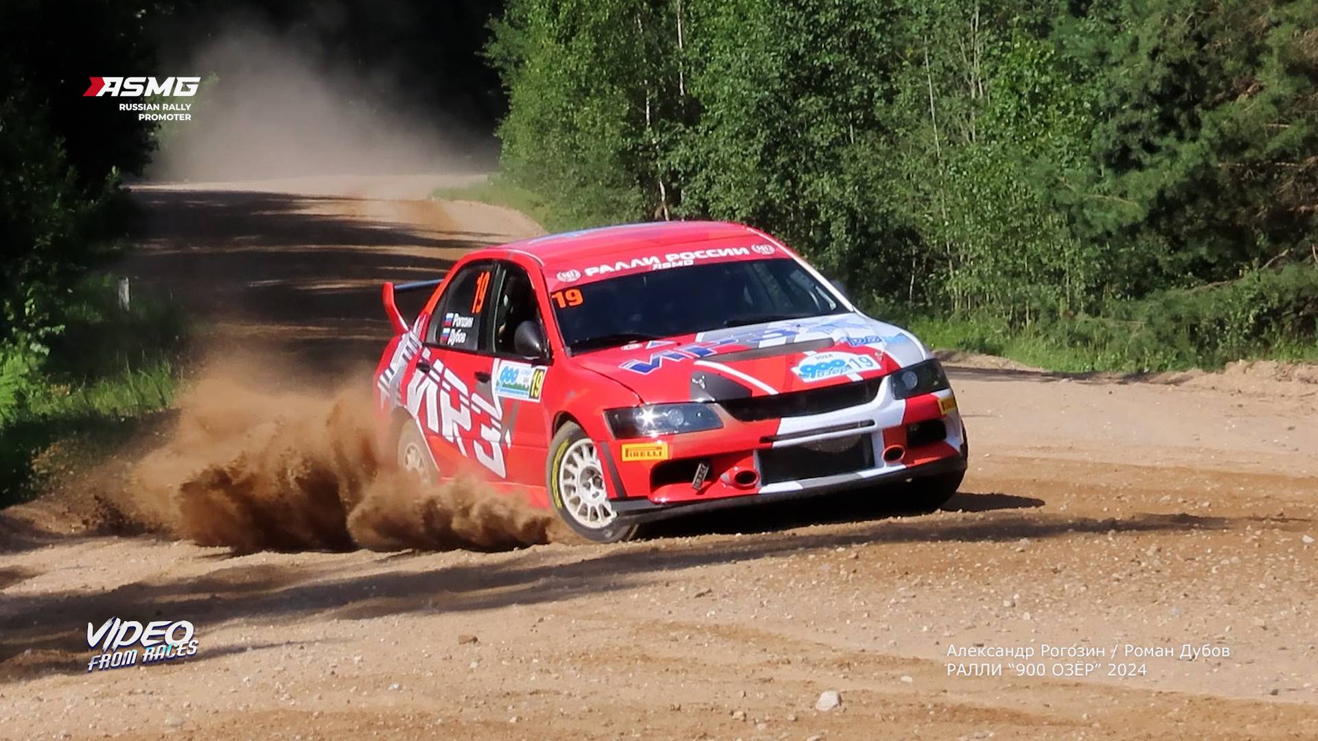 Александр Рогозин / Роман Дубов. Ралли "900 озёр" 2024.