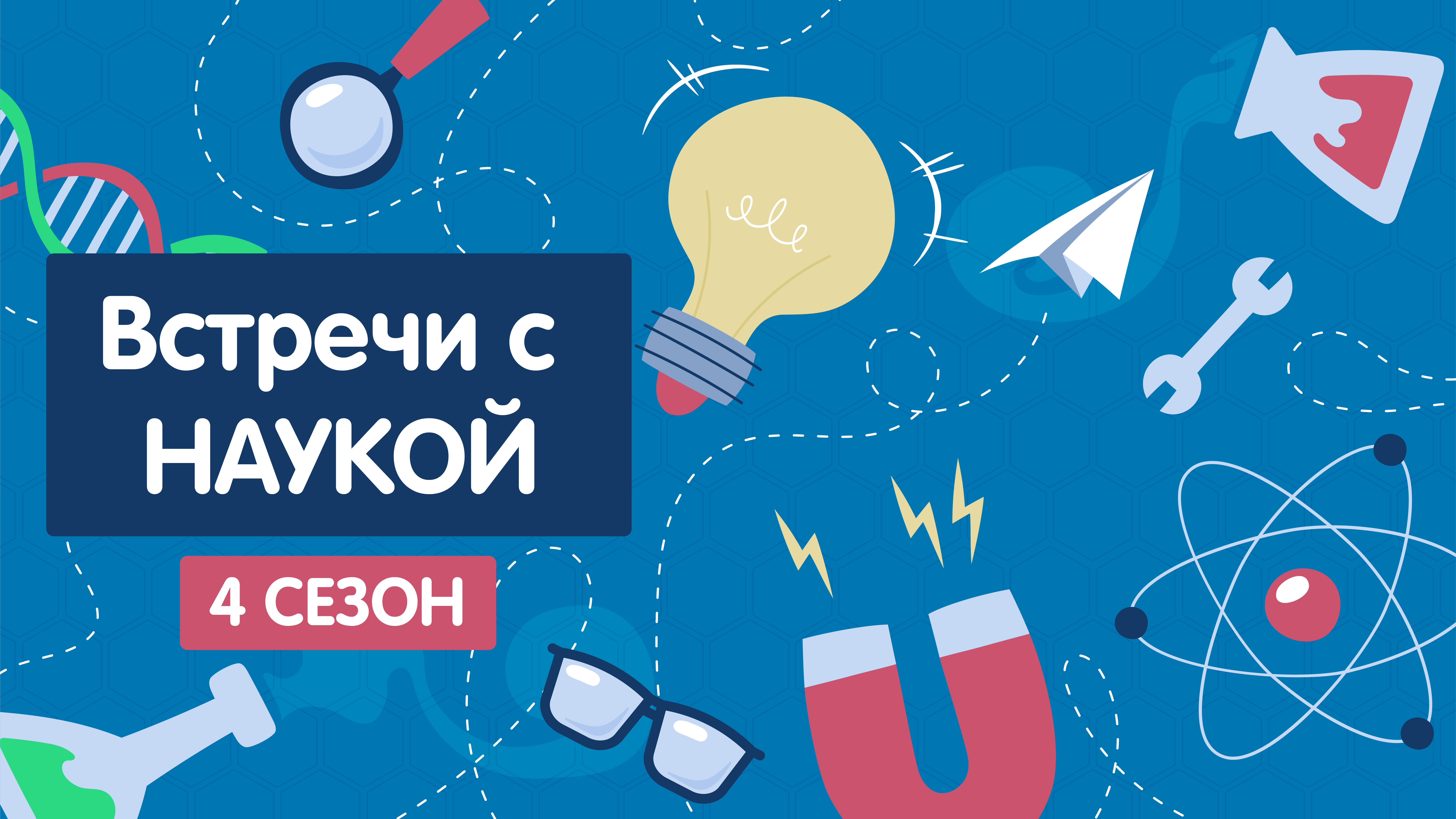 ВСН4. Тема 7_Почему мир вокруг нас цветной?