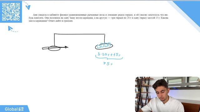 Ноябрь. 7 класс. Занятие 3 I Физика 7 класс 2024 I Эмиль Исмаилов - Global_EE