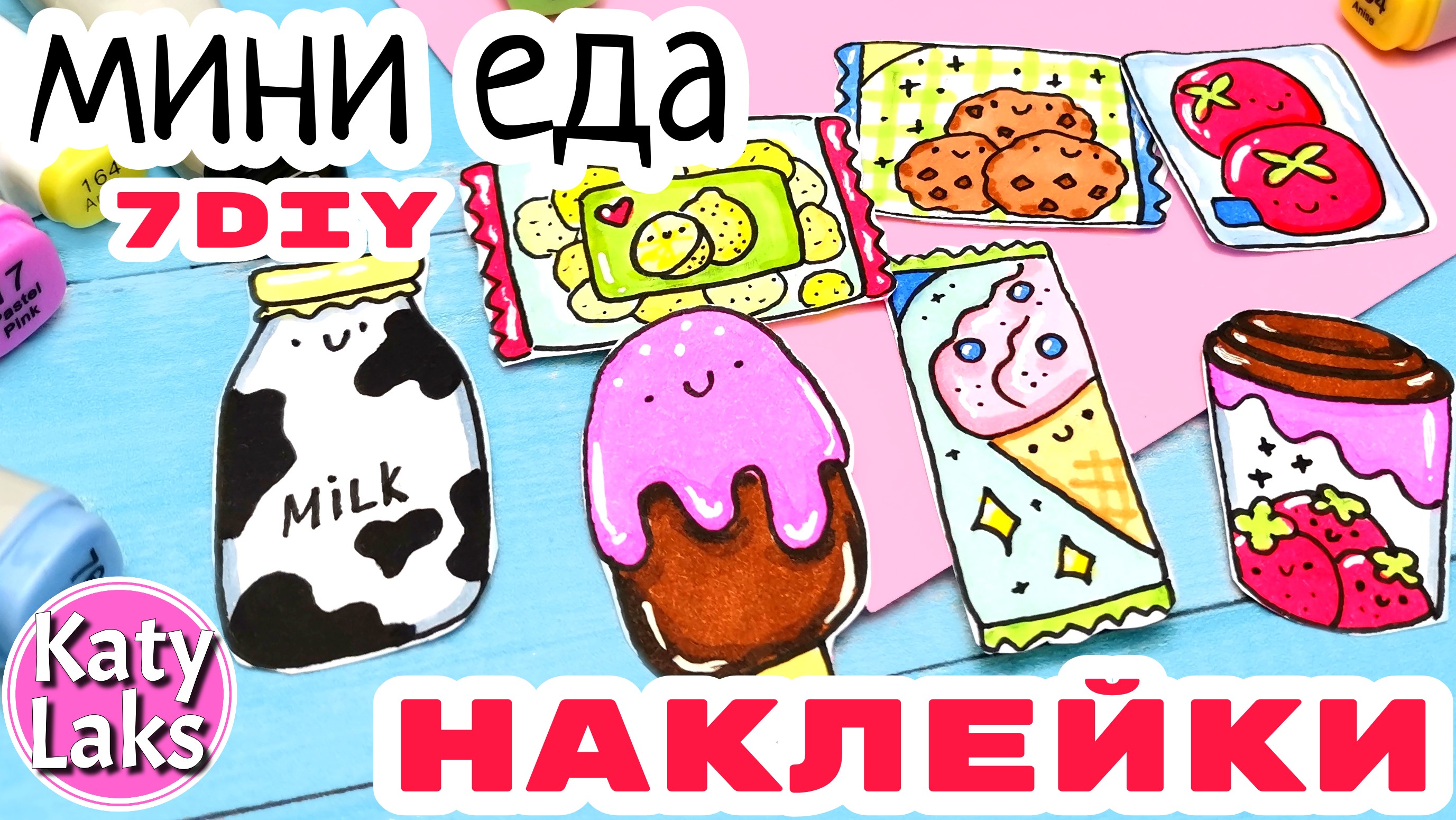 ?Красивые Рисунки Еды/Еда для уточки лалафанфан