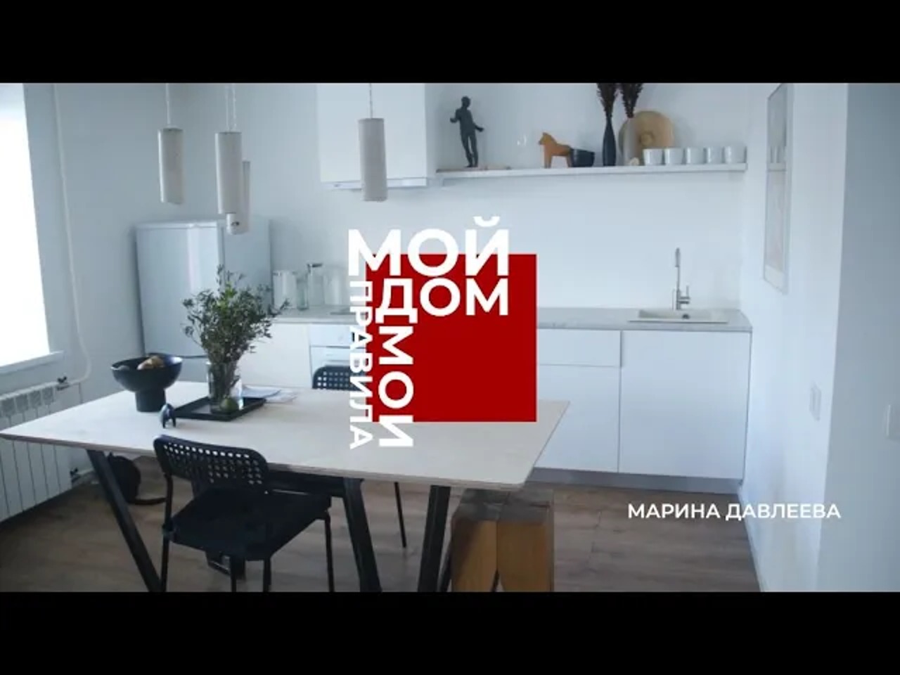 Мой дом – Мои правила: белый цвет в интерьере и стулья из брёвен