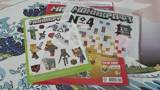 Обзор журнала Майнкрафт №4 июнь 2024