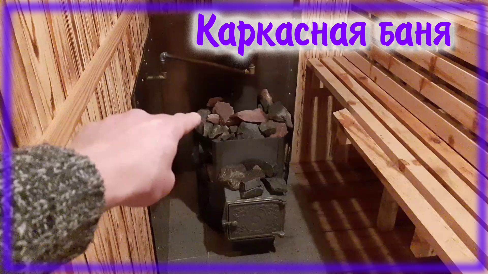 Каркасная баня спустя 6 лет