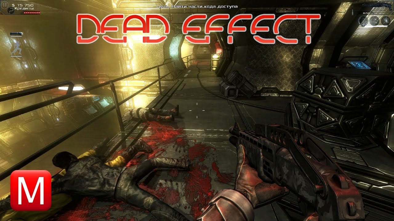 Dead Effect ► Хранилище данных ► Миссия 4