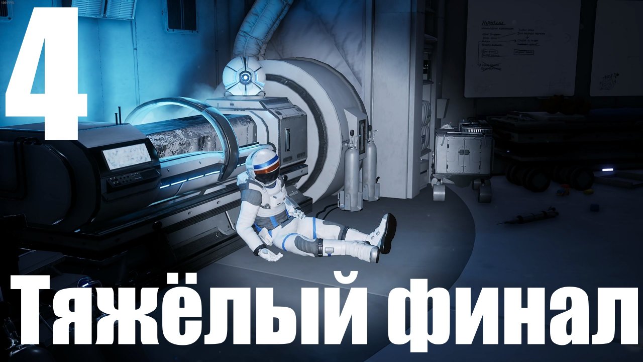Прохождение игры Deliver Us The Moon №4 - Тяжёлый финал