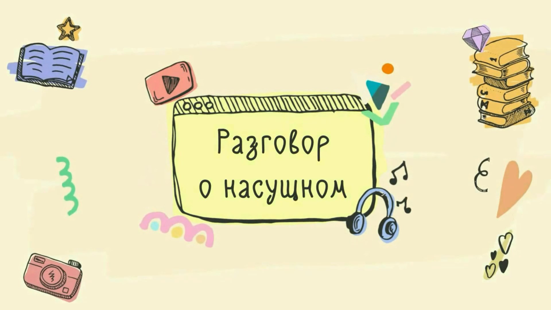 Родители-газонокосилки