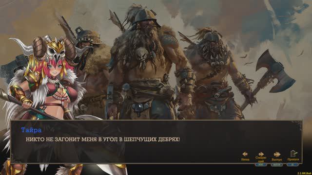 Love N War Hero By Chance Ii Уровень 47. Спасение Тайры