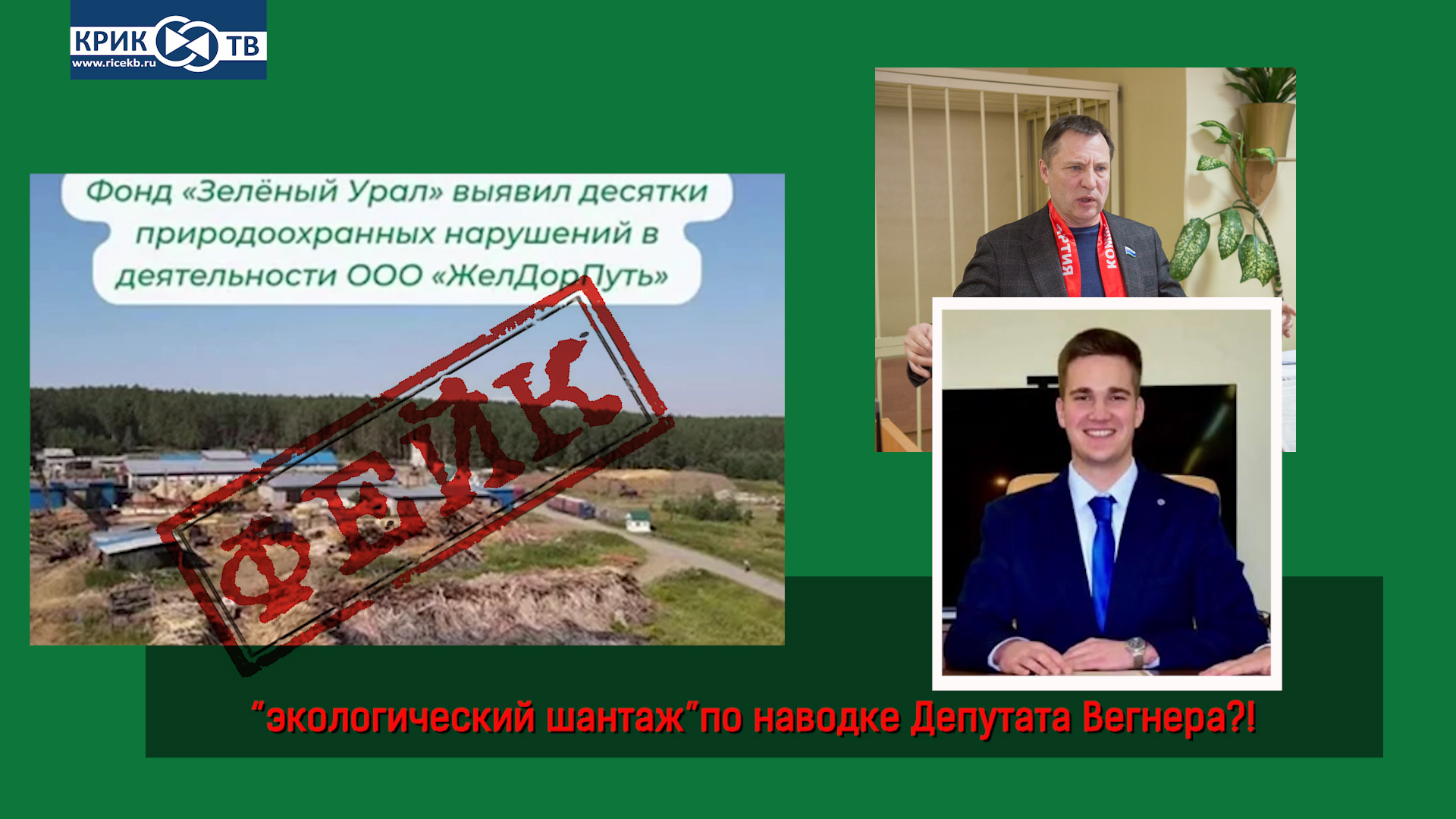 #ЭКОЛОГИЯКАКСРЕДСТВОЗАРАБОТКА#АНТИКОР "Банковский Счёт" от 20.08.22г.