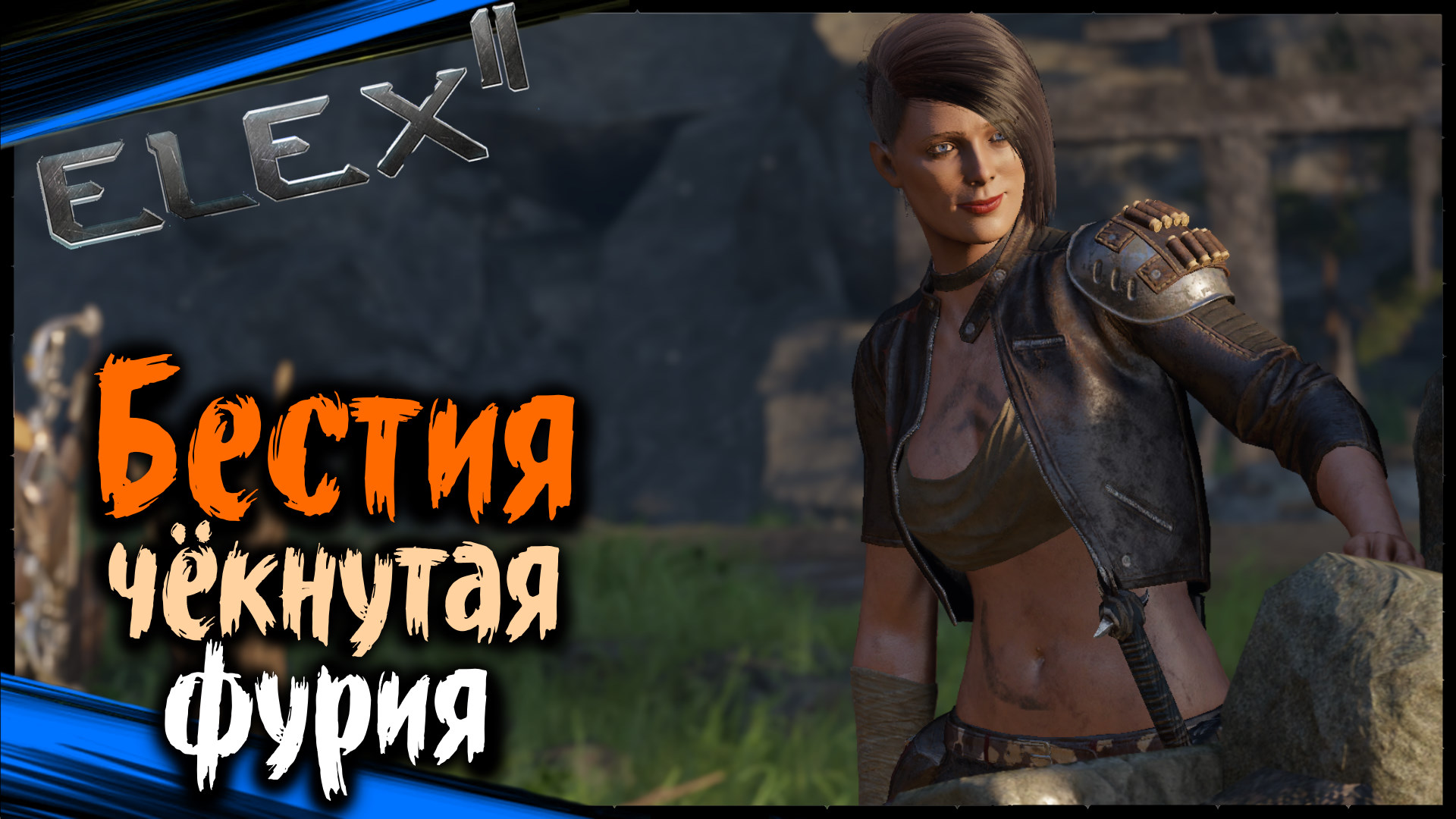 Бестия Супер Дипломат | ELEX 2 Полное Прохождение ЭЛЕКС 2 на Русском (#67)