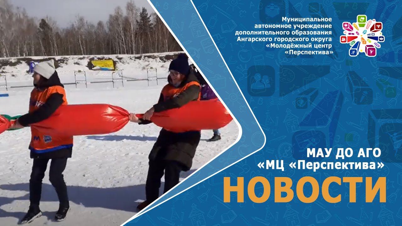 ЗИМНИЕ ИГРЫ С НАМИ 4