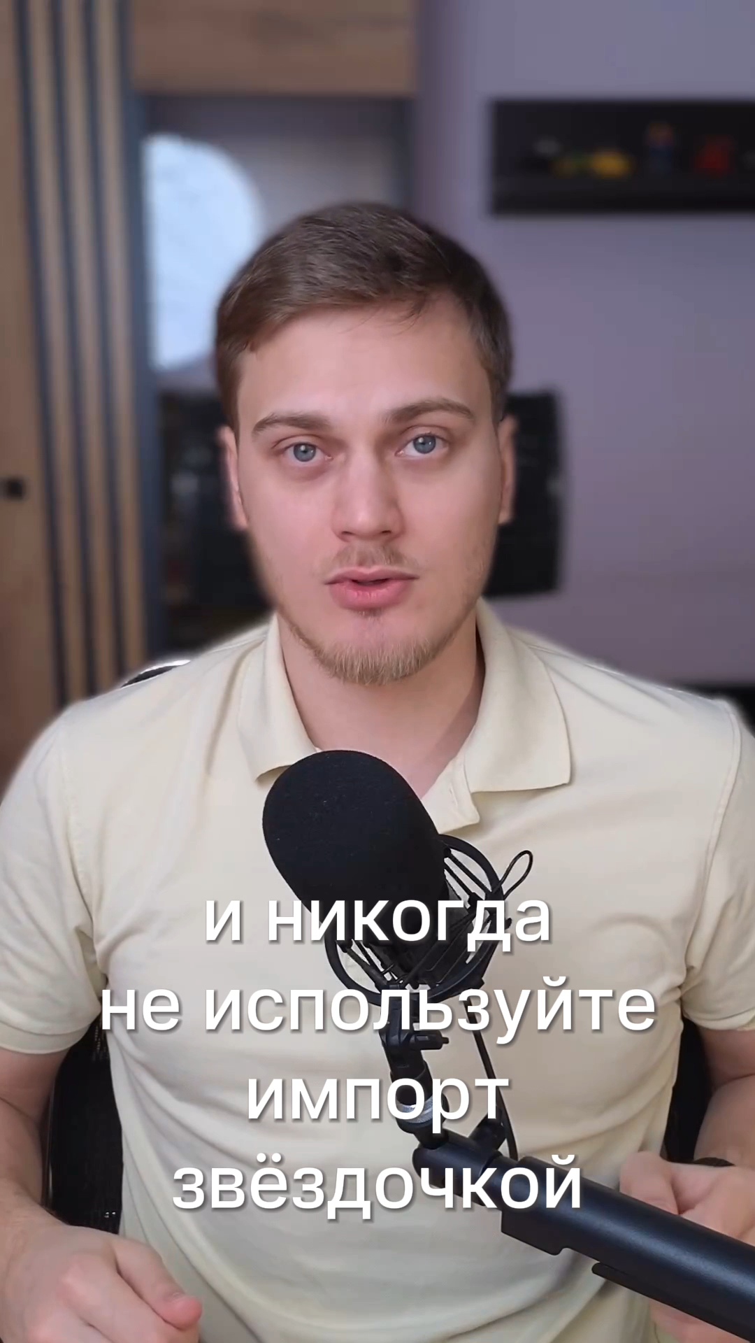 Никогда не используйте импорт звёздочкой! #Python