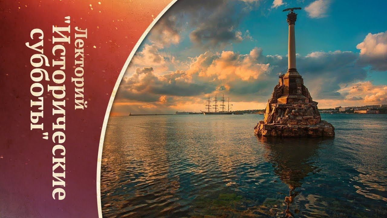 Возвращение Крыма в «родную гавань»