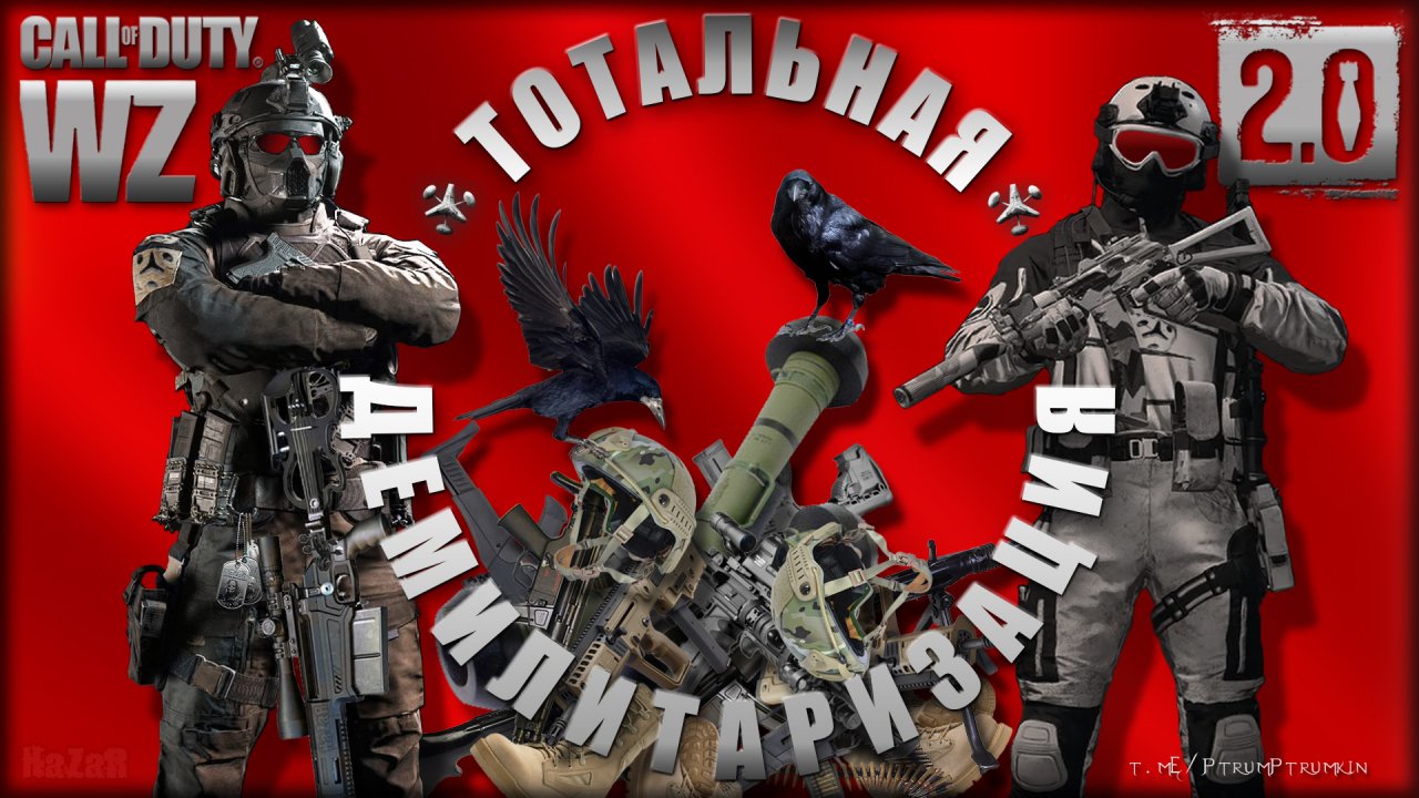 Тотальная демилитаризация ? Warzone 2.0 ? Call of Duty. MWII. Gameplay Win.