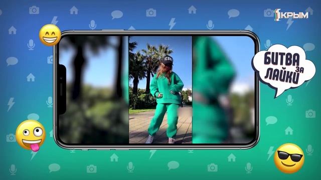 Битва за лайки. Выпуск 13