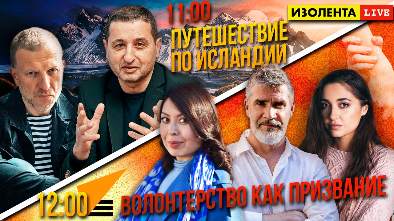 Александр Сосновский: Путешествие в Исландию | Час Добрых дел с Дмитрием Захаровым