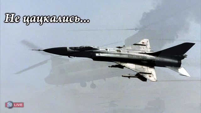 НЕ ЦАЦКАЛИСЬ #12