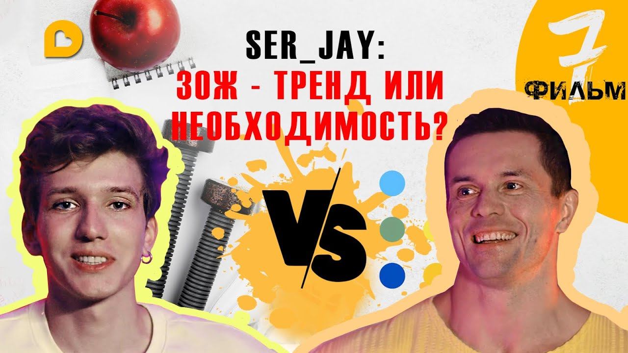 ЗОЖ - волонтерство: первый шаг к здоровью | ProDobro.Life|Серия 7