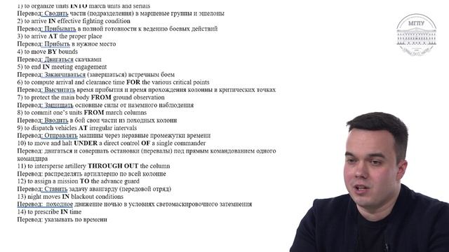 КК Военный перевод практика 3