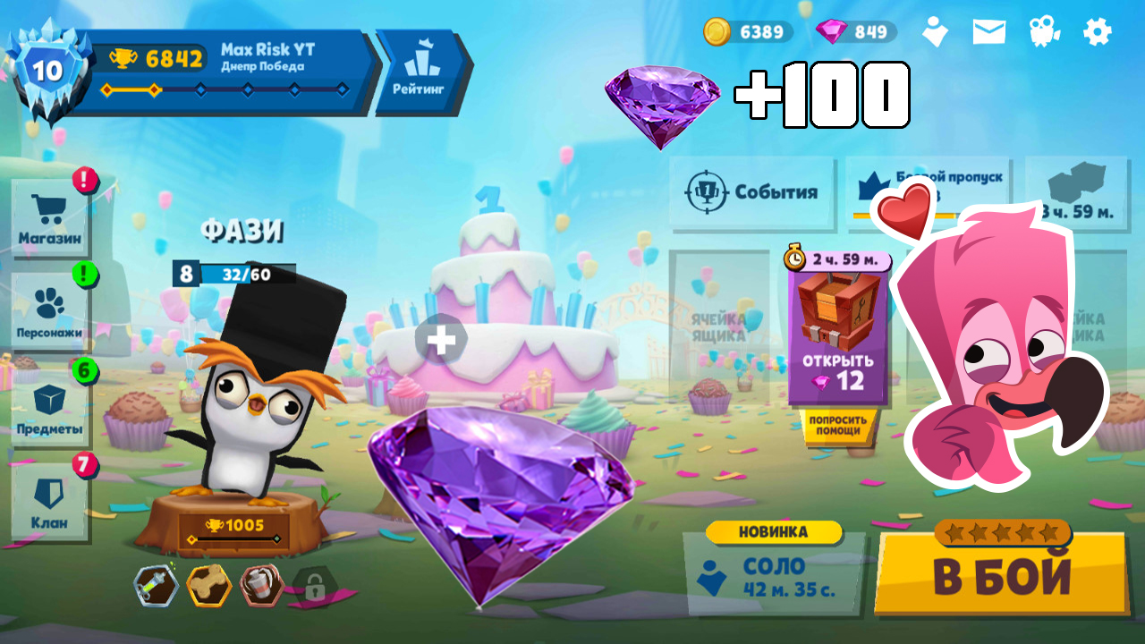 КАК ПОЛУЧИТЬ 100 GEMS? ? БЕСПЛАТНЫЕ КРИСТАЛЛЫ В ИГРЕ ZOOBA 3.0 Получи бесплатные кристаллы в ZOOBA