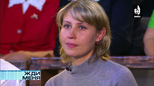 Жди Меня 17.10.2014