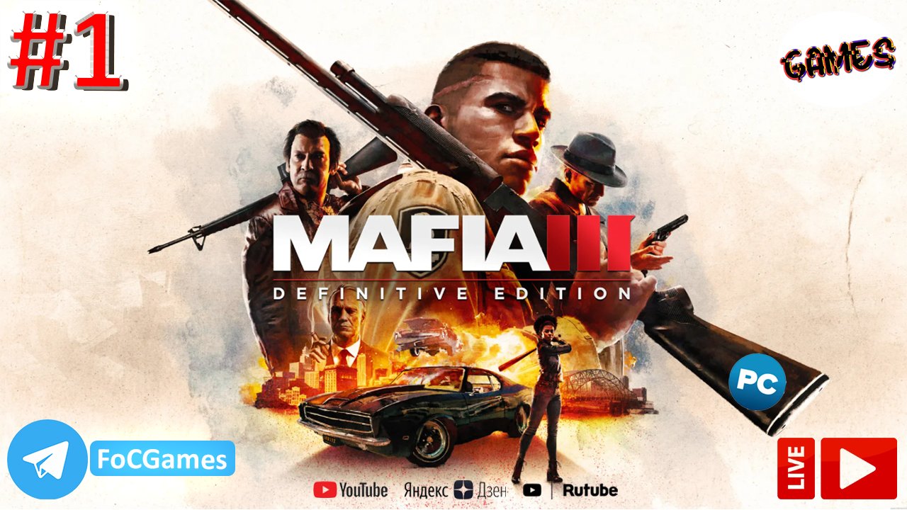 Mafia 3: Definitive Edition | Стрим 1 | Мафия 3: Окончательное издание | FOC