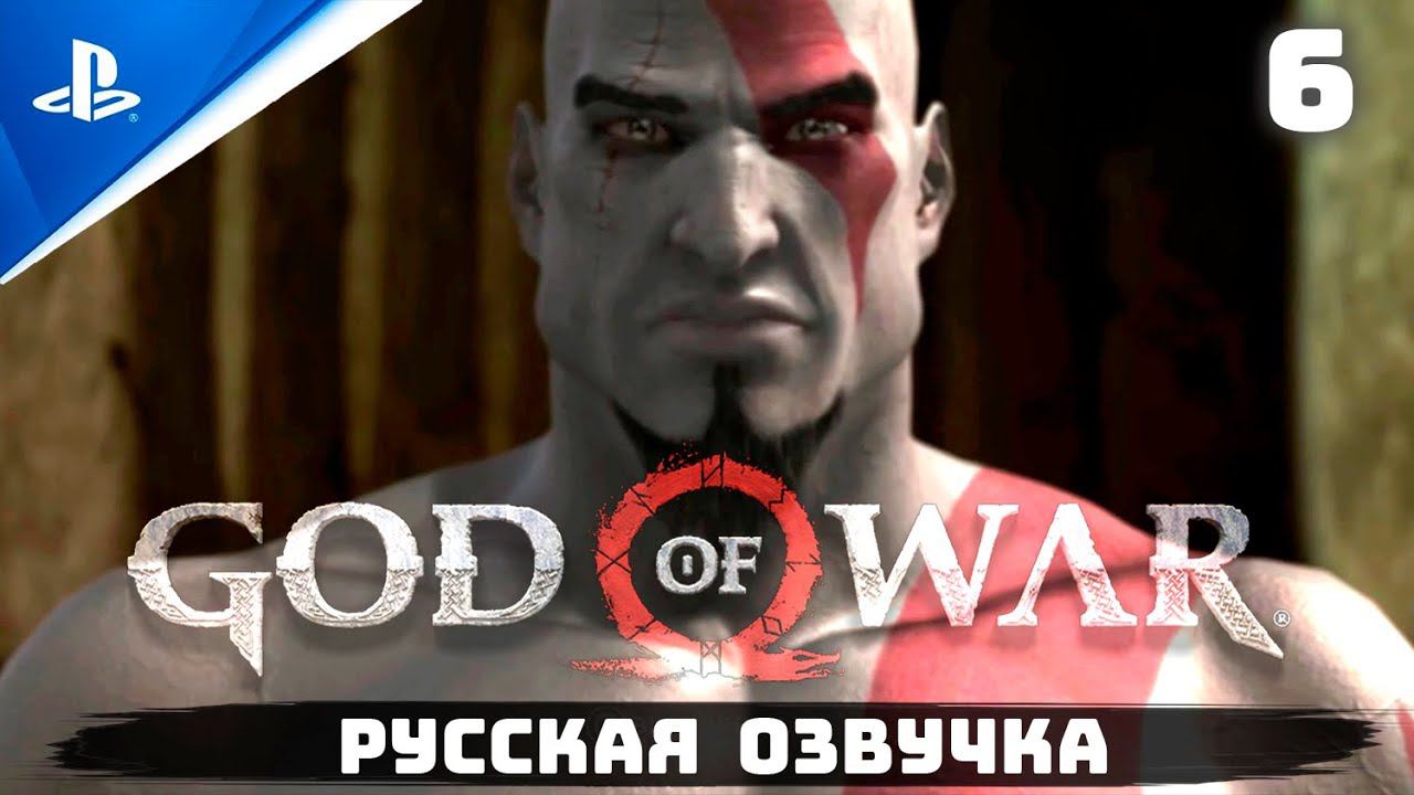 «ВЫЗОВ АТЛАНТА» GOD OF WAR I (2005) ✪ РУССКАЯ ОЗВУЧКА  Прохождение Без Комментариев — Часть 6
