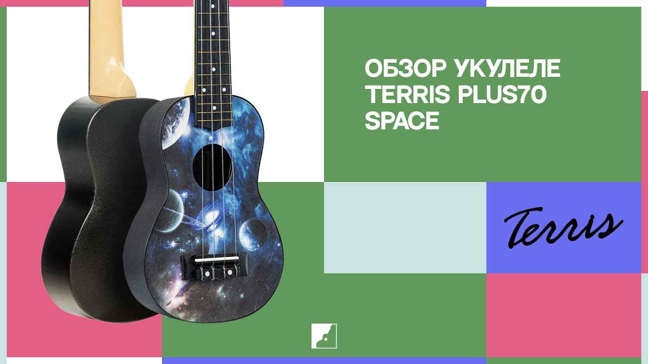 Обзор укулеле TERRIS PLUS70 SPACE