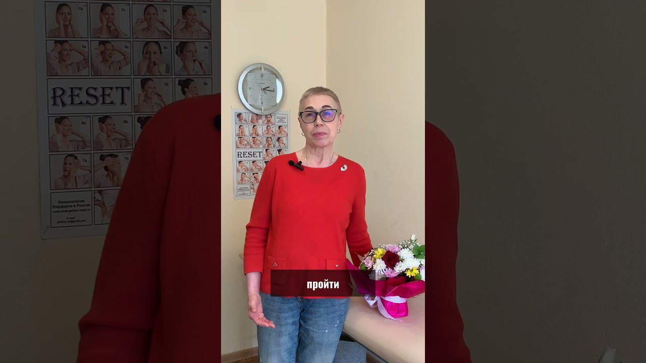 Отзыв о семинаре по технике Резет