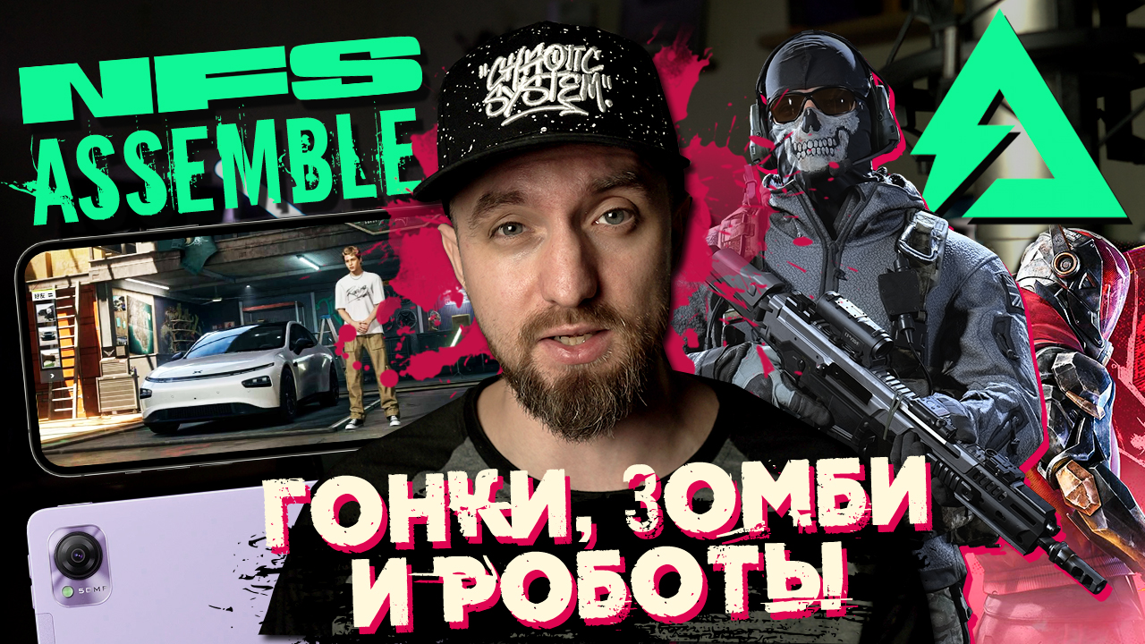 NFS Mobile стал круче, Delta Force Hawk Ops, Darkest Days, War Robots: Frontier, Blackview MEGA 1