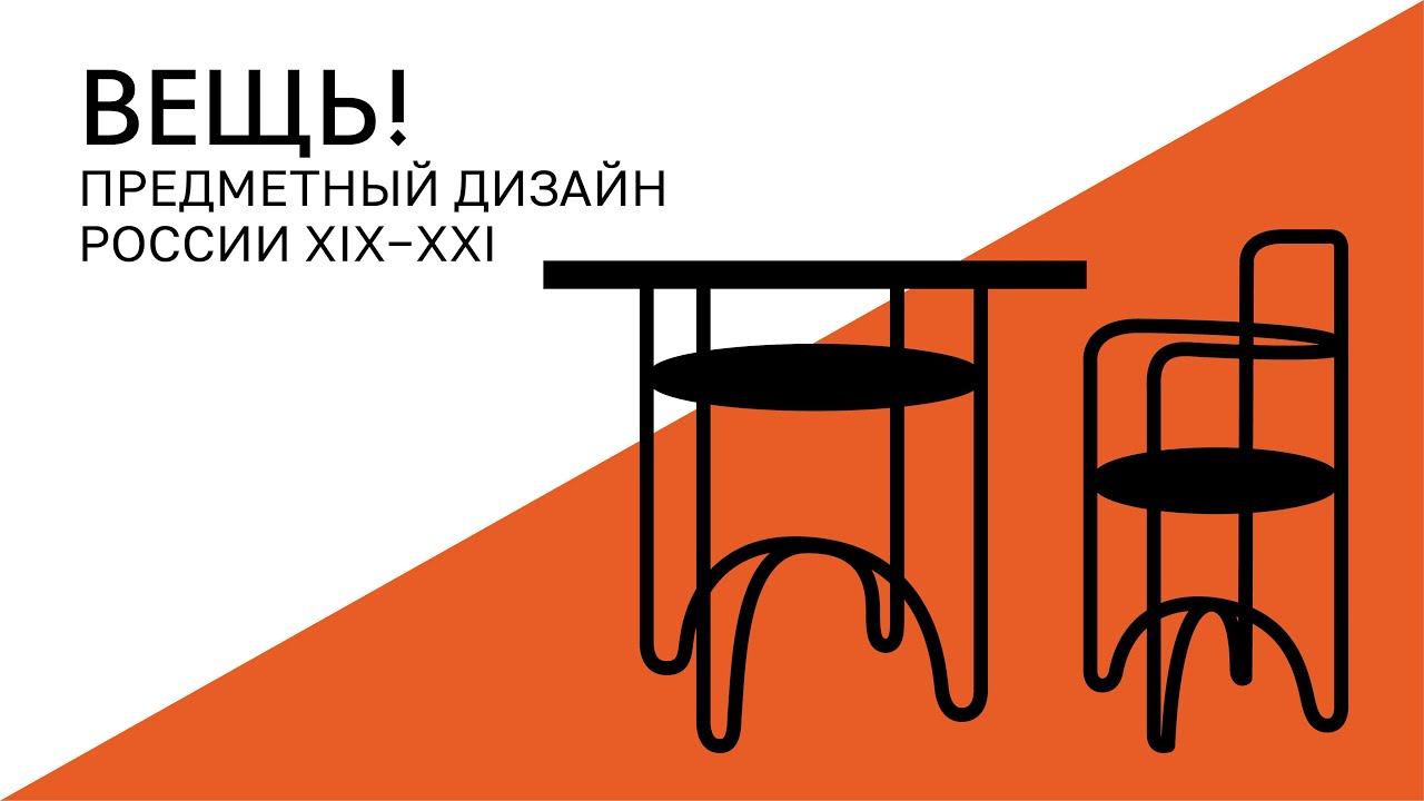 ВЕЩЬ! Петр Галактионов. Трансформируемое сборно-разборное оборудование (1929)