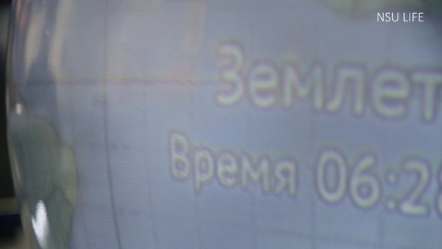 Музей НГУ "Эволюция Земли"