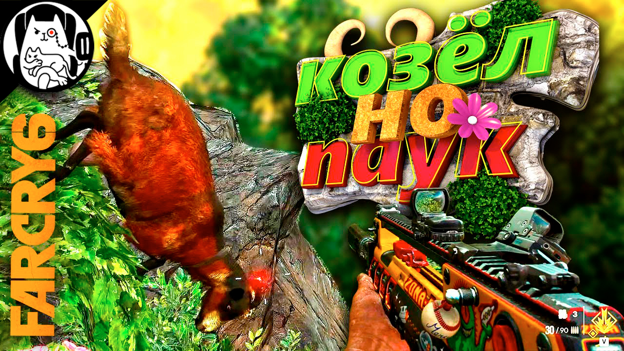 Это не то, что вы подумали! (ПРИКОЛЫ, БАГИ, УГАР и ФЕЙЛЫ от БэдВойса)