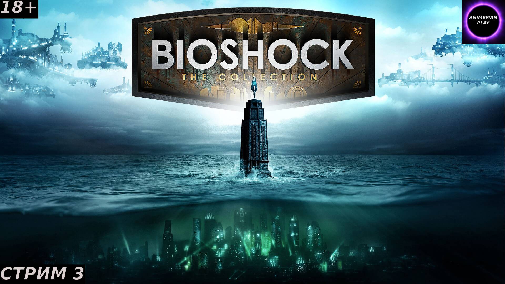 ⚫️Bioshock БОЛЬШЕ ЧЕМ ШУТЕР⚫️Прохождение на русском⚫️#3⚫️PC⚫️