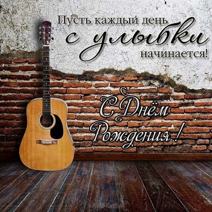 Поздравление МУЖЧИНЕ С Днем Рождения! ?? Красивая музыкальная открытка Мужчине