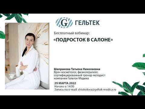 Подросток в салоне