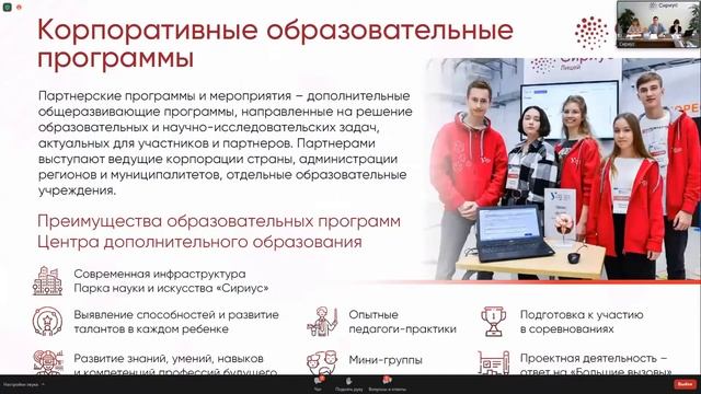 Семинар «Вектор образования: вызовы, тренды, перспективы»